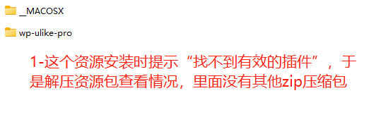 wordpress插件安装