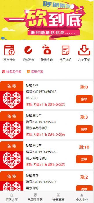 图片[1]-ThinkPHP帮忙砍价任务赚钱源码 可封装APP-希音跨境出海Sheinify - 外贸独立站建站运营一站式平台