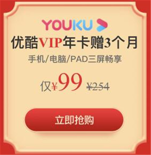 图片[2]-领券腾讯爱奇艺优酷芒果会员4折-希音出海