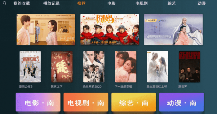 图片[1]-小南TV_v1.1.12 盒子专用影视神器-希音出海