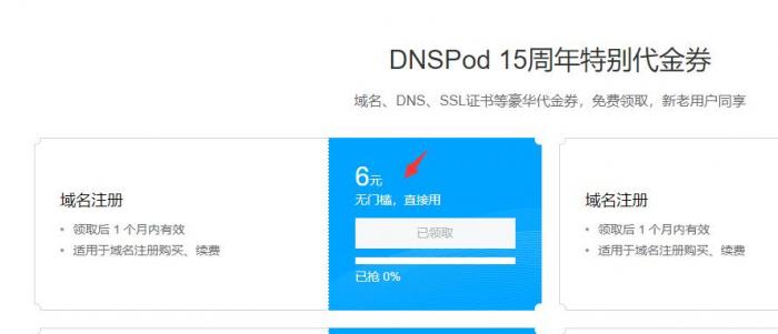 图片[1]-23元撸腾讯云.xyz纯数字溢价域名10年-希音出海