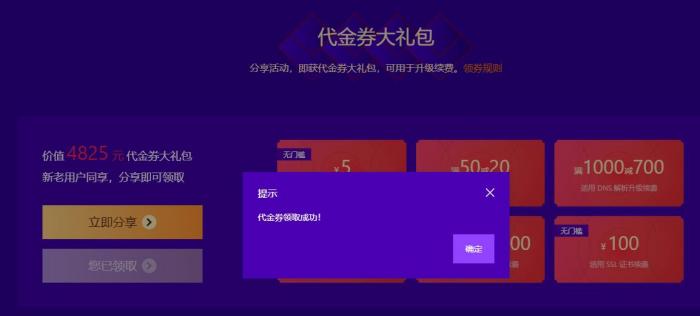 图片[2]-23元撸腾讯云.xyz纯数字溢价域名10年-希音出海