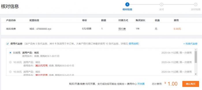 图片[7]-23元撸腾讯云.xyz纯数字溢价域名10年-希音出海
