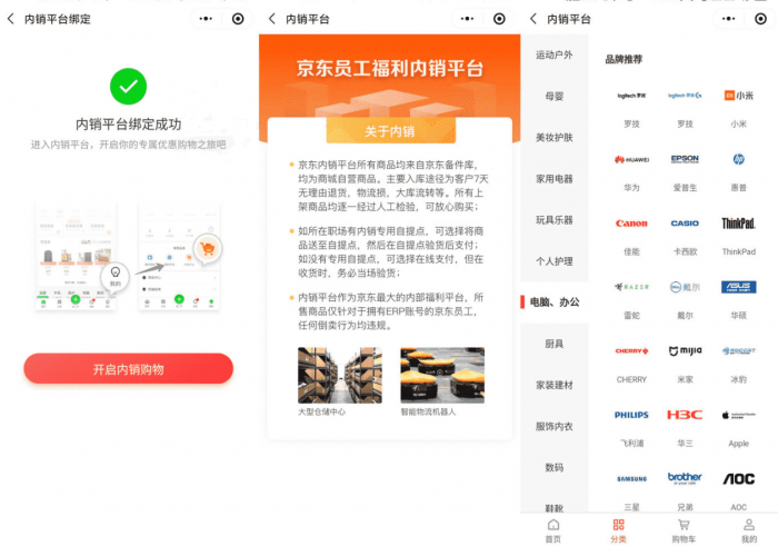 图片[1]-外面卖的开通京东内销账号方法-希音出海