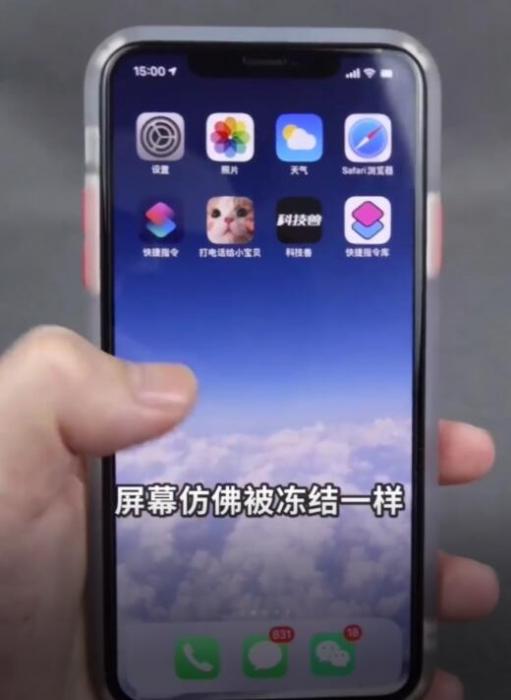 图片[3]-苹果手机冻结桌面恶搞BUG-希音出海