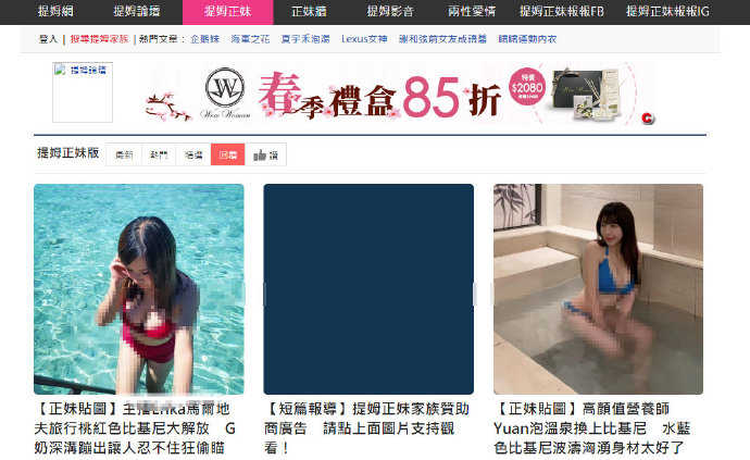 图片[1]-上TimLiao提姆网看各种小正妹-希音出海