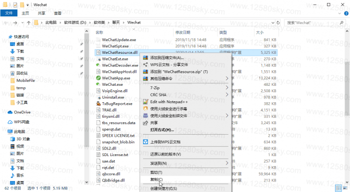 图片[1]-修改电脑版微信提示音教程-希音出海