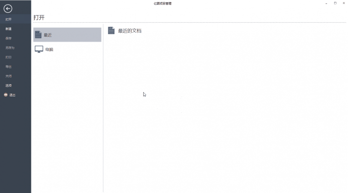 图片[1]-项目管理软件Edraw Project-希音出海