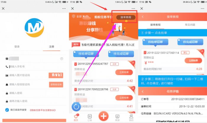 图片[1]-微赚微信辅助注册一次撸10~20元-希音出海