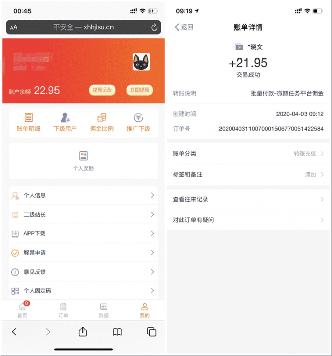 图片[3]-微赚微信辅助注册一次撸10~20元-希音出海