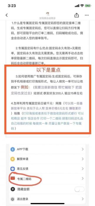 图片[5]-微赚微信辅助注册一次撸10~20元-希音出海
