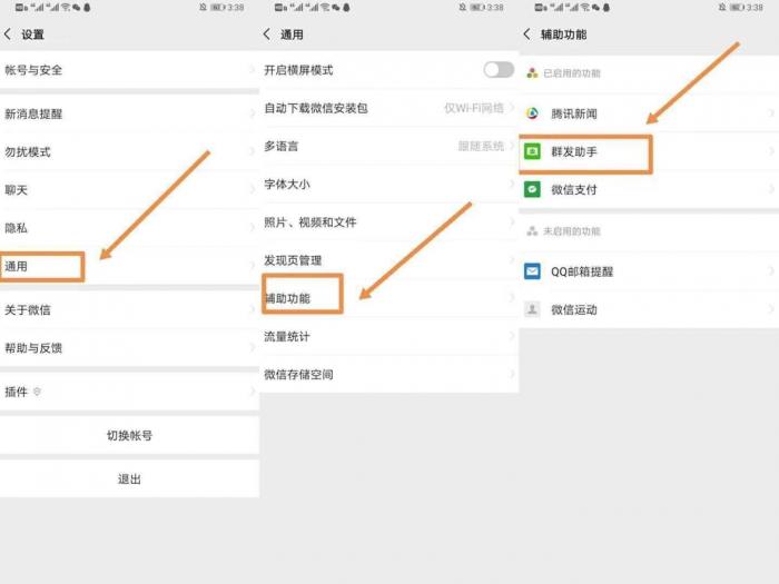 图片[6]-微赚微信辅助注册一次撸10~20元-希音出海