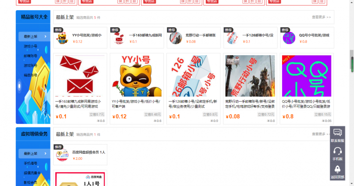 图片[2]-最新大气亿万时代友价商城仿互站网网站源码-希音跨境出海Sheinify - 外贸独立站建站运营一站式平台