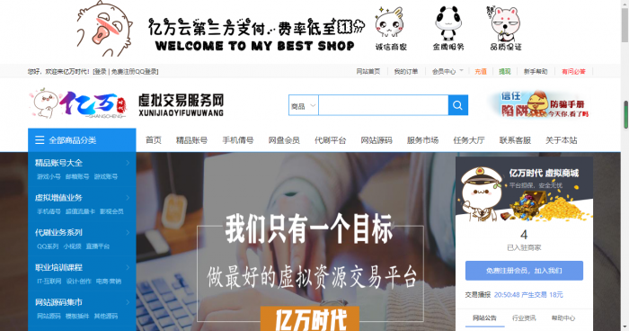 图片[1]-最新大气亿万时代友价商城仿互站网网站源码-希音跨境出海Sheinify - 外贸独立站建站运营一站式平台