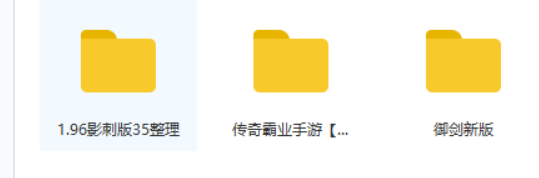 图片[2]-购买的多款 游戏端游+手游（可搭建服务器端）-希音出海