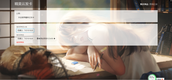 图片[1]-最新可商用开源发卡网源码带教程-希音出海