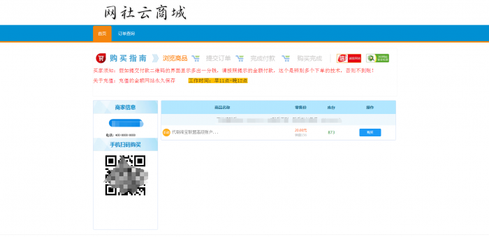 图片[1]-最新伯乐高级发卡网高仿淘宝模板源码，带用户中心-希音跨境出海Sheinify - 外贸独立站建站运营一站式平台