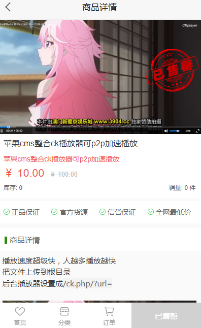 图片[4]-最新伯乐高级发卡网高仿淘宝模板源码，带用户中心-希音跨境出海Sheinify - 外贸独立站建站运营一站式平台