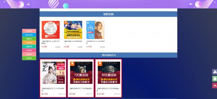 图片[2]-最新伯乐高级发卡网高仿淘宝模板源码，带用户中心-希音跨境出海Sheinify - 外贸独立站建站运营一站式平台