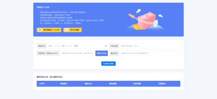 图片[1]-全新哆咪付在线换钱系统网站源码-希音跨境出海Sheinify - 外贸独立站建站运营一站式平台