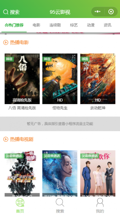 图片[1]-苹果cms影视小程序源码 修复已知BUG 带详细搭建教程-希音出海