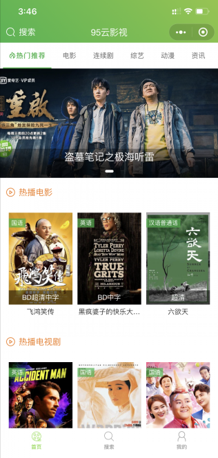 图片[2]-苹果cms影视小程序源码 修复已知BUG 带详细搭建教程-希音出海