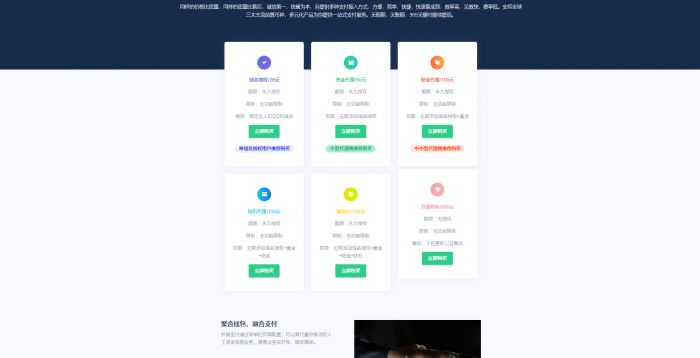 图片[1]-折翼网络授权官网程序源码 正式版-希音出海