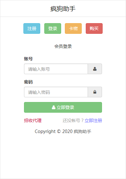 图片[1]-最新轰炸机去后门源码带公益短信接口！！！-希音出海