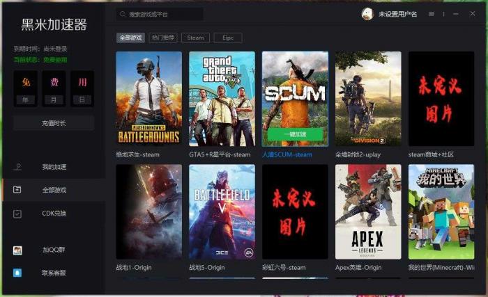 图片[1]-黑米网游加速器限免试用游戏加速-希音出海