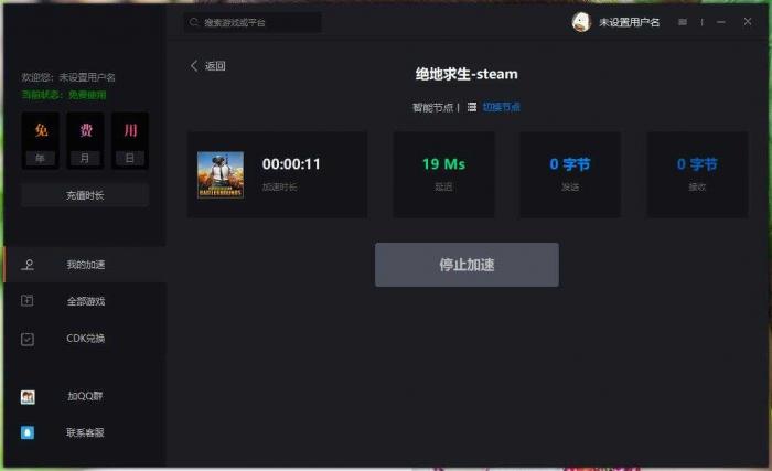 图片[2]-黑米网游加速器限免试用游戏加速-希音出海