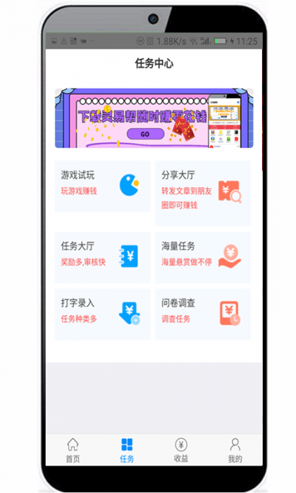 图片[1]-完美运营版悬赏任务积分墙源码-希音出海