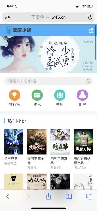 图片[1]-最新狂雨小说网站源码 带自动采集规则加俩套模板-希音出海