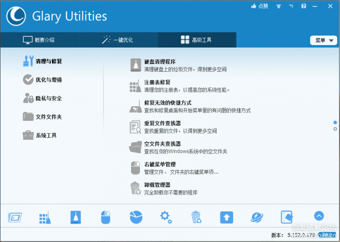 图片[2]-PC系统维护军刀—-Glary Utilities v5.152.0.178便携特别版-希音出海