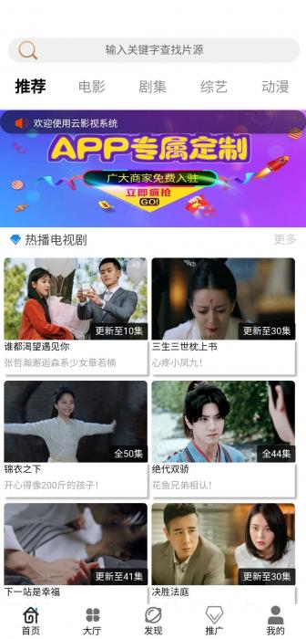 图片[1]-最新360影视双端三级分销2.0源码和详细视频搭建教程-希音出海