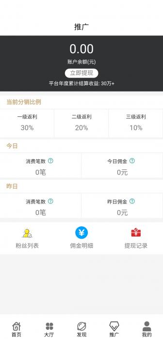 图片[2]-最新360影视双端三级分销2.0源码和详细视频搭建教程-希音出海