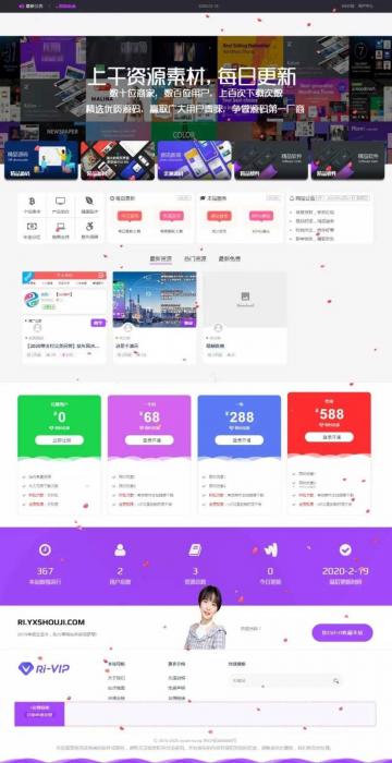 图片[1]-日主题RiPro主题全站美化包 集成到后台功能-希音出海