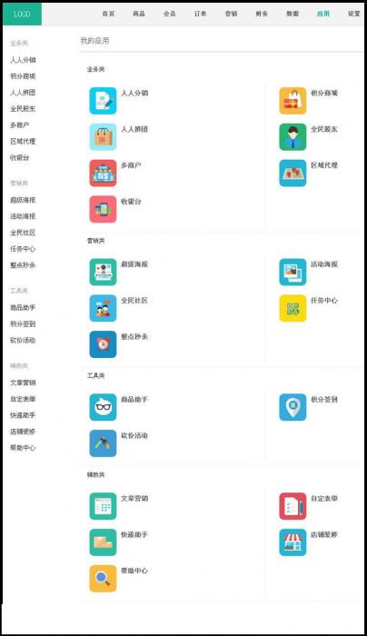 图片[1]-人人商城人人店人人分销商城V2.8.0解密开源版,收银台+秒杀+区域代理+积分商城+多商户-希音跨境出海Sheinify - 外贸独立站建站运营一站式平台