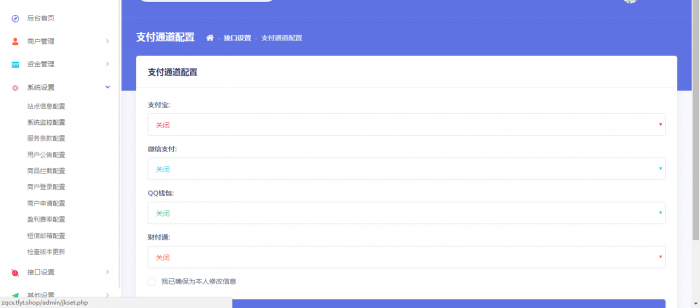 图片[1]-一款PJ解密的易支付源码完整版-希音出海
