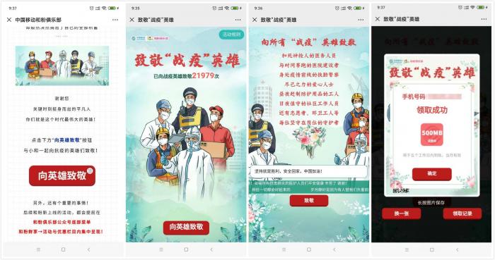 图片[1]-中国移动和粉俱乐部移动抽500M~2G流量-希音出海