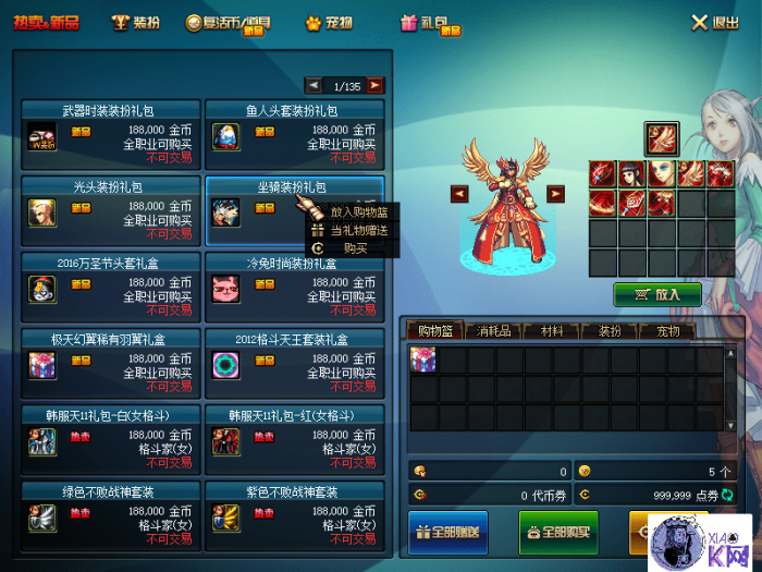 图片[2]-dnf地下城与勇士单机版普雷第三版觉醒金币融合版GM-希音出海