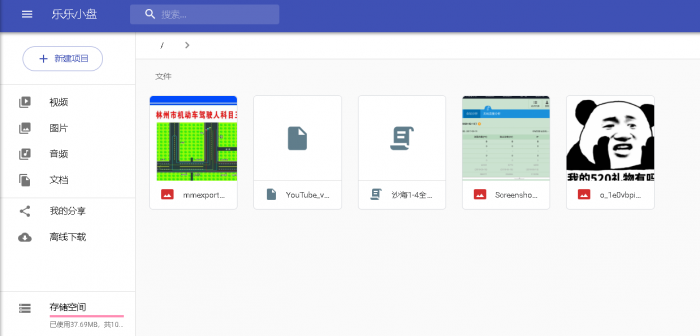 图片[1]-强大的Cloudreve云盘系统源码+带视频搭建教程 亲测可用-希音出海