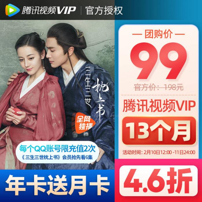 图片[1]-领券腾讯爱奇艺优酷芒果会员4折-希音出海