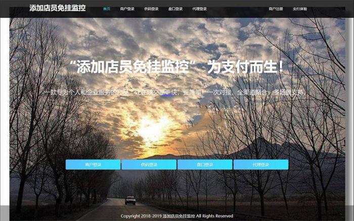 图片[1]-PHP新版免签支付源码fastpay支付添加店员免监控挂机支付系统+码商+代理+盘口-希音出海