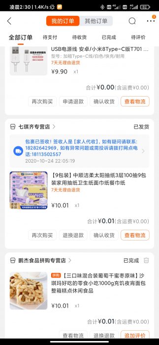 白撸苏宁易购鲁领20元无门槛优惠劵-希音出海