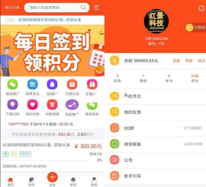 图片[1]-最新仿蚂蚁帮扶、众人帮任务悬赏平台系统源码-希音跨境出海Sheinify - 外贸独立站建站运营一站式平台