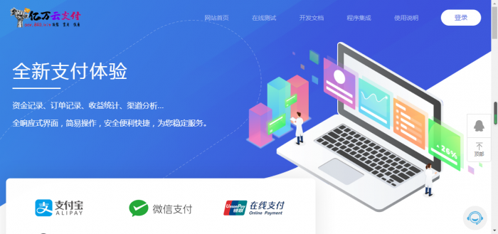 图片[1]-亿万云支付源码-希音出海