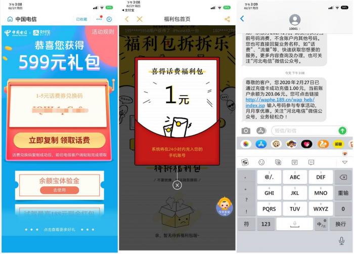图片[1]-电信充10元话费领1~5话费-希音出海