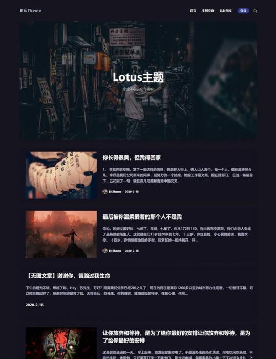 暗黑极客自媒体资讯博客主题Lotus1.1 WordPress主题-希音出海