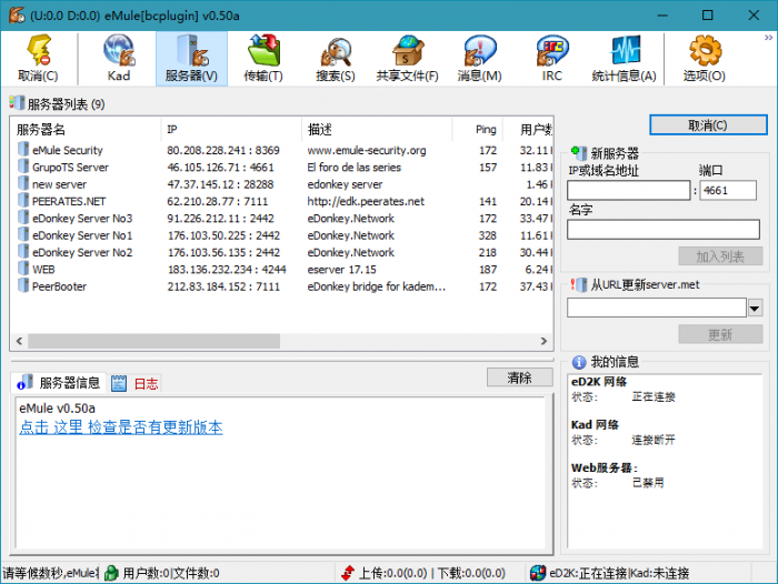 BitComet v1.72解锁豪华版-希音出海