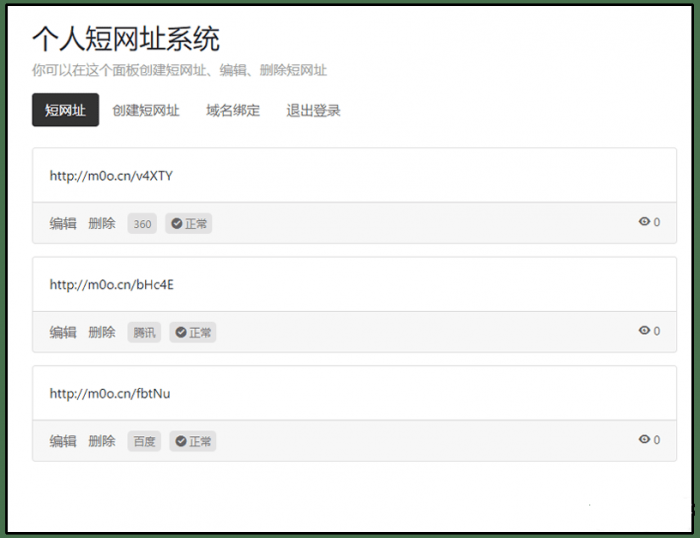 Tanking个人短网址生成源码-希音出海